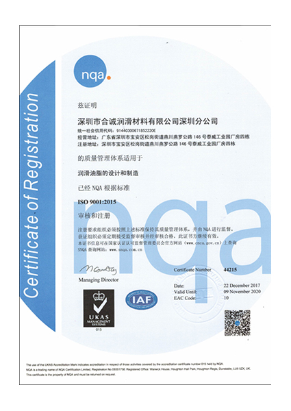ISO9001：2015