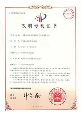 一种精密仪器用防霉大香蕉狠狠操及其制备方法