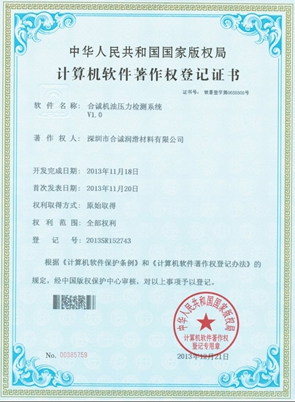 软件著作--91香蕉视频APP下载机油压力检测系统