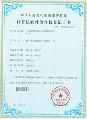 软件著作--91香蕉视频APP下载智能化油品现场检测系统