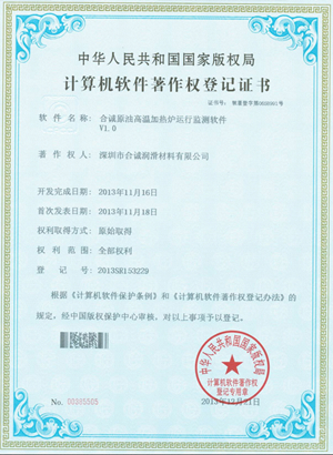 软件著作--91香蕉视频APP下载原油高温加热炉运行监测软件