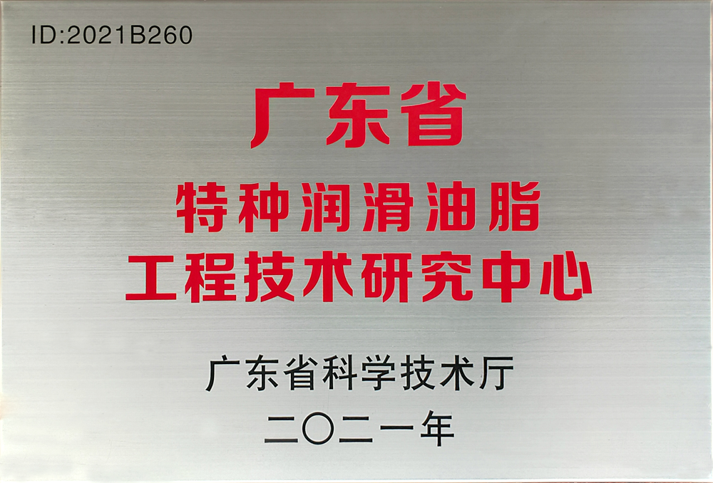 特种香蕉视频免费在线脂工程技术研究中心